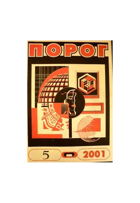 Чарівник