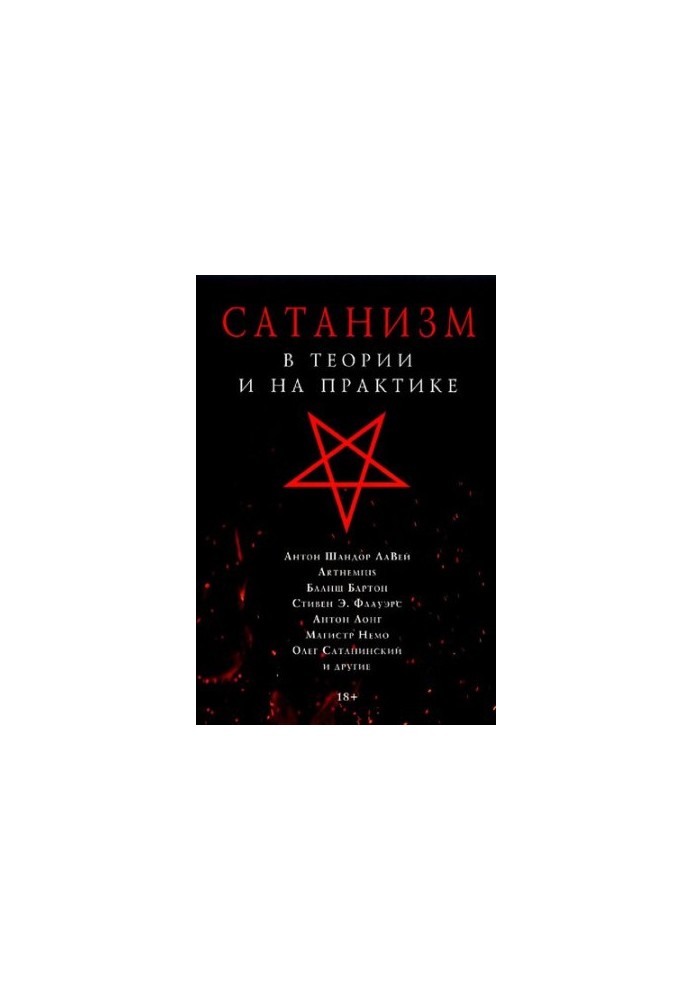 Satanism in Theory and Practice