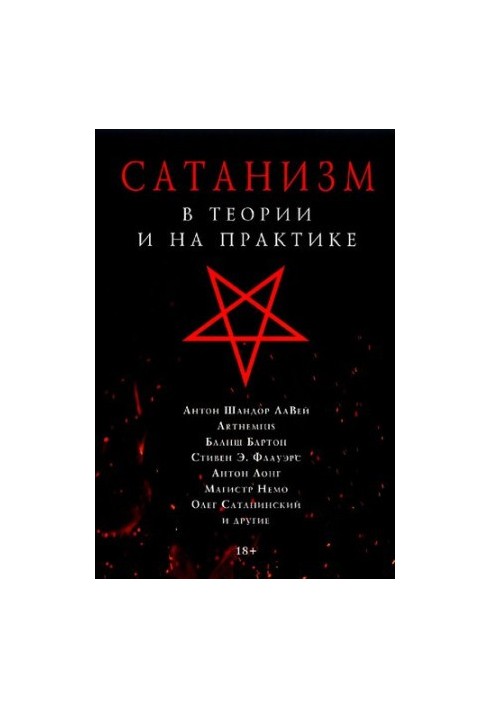 Satanism in Theory and Practice