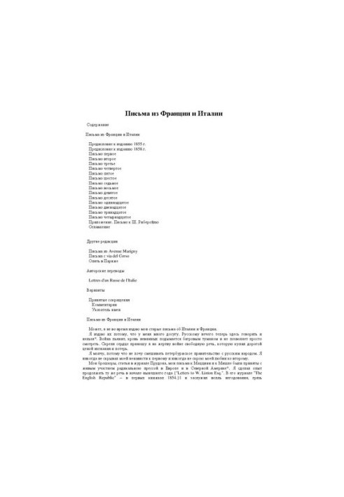 Letters from France and Italy