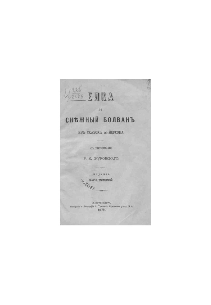 Elka