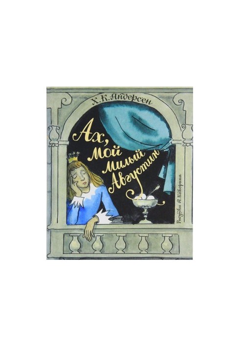 Ah, my dear Augustine (compilation)