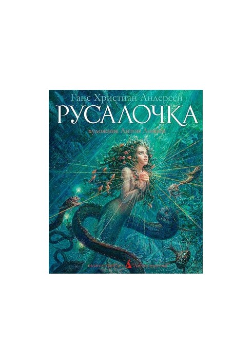 Mermaid