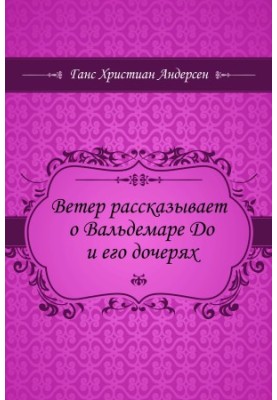 Wind talks about Valdemar Do and his daughters