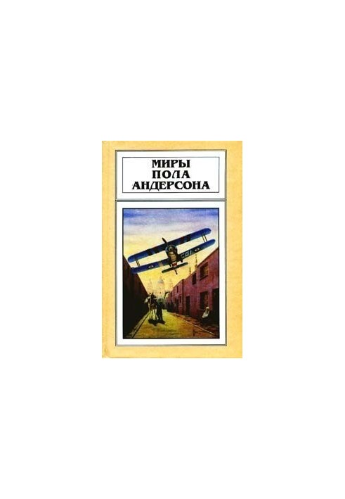 Чёлн на миллион лет