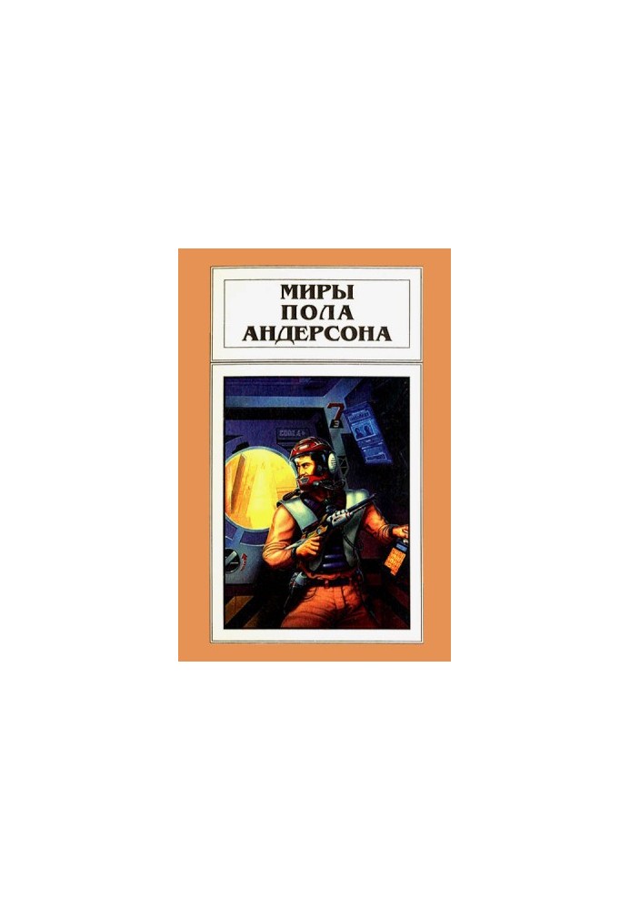 Торгово-техническая лига: Дети ветра. Мичман Флэндри