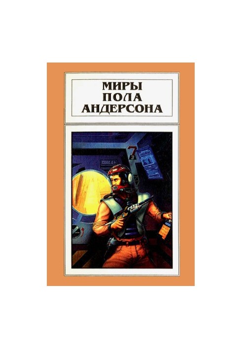 Торгово-техническая лига: Дети ветра. Мичман Флэндри