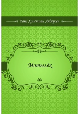 Motilek