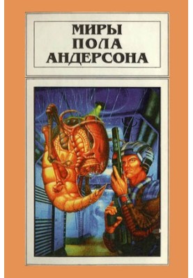 Торгово-техническая лига: Сатанинские игры. Обитель Мрака