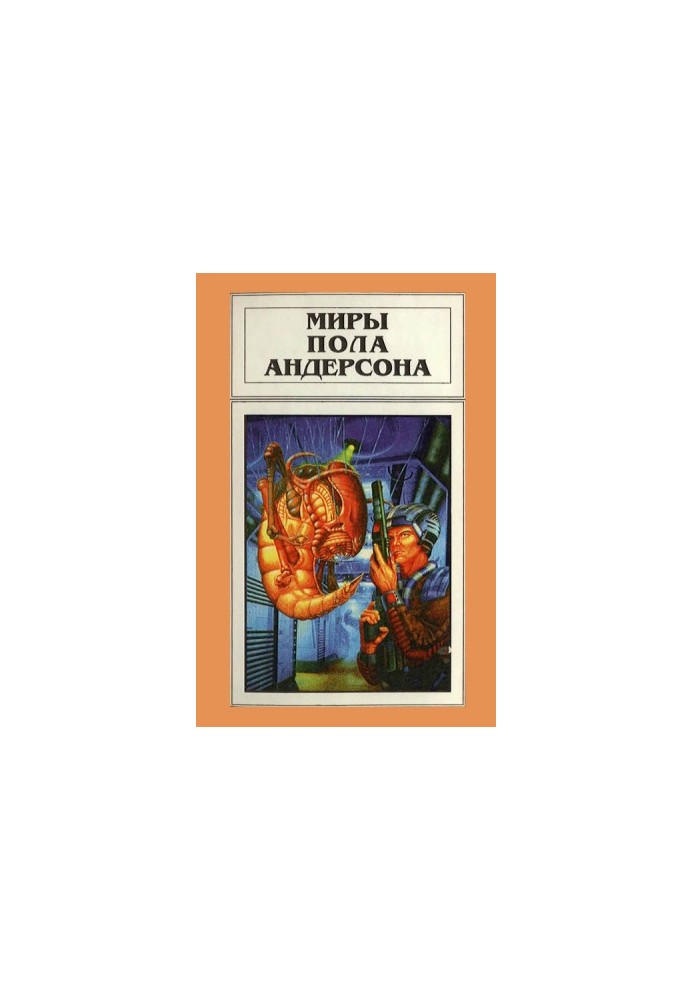 Торгово-техническая лига: Сатанинские игры. Обитель Мрака