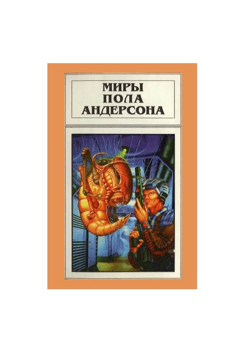 Торгово-техническая лига: Сатанинские игры. Обитель Мрака