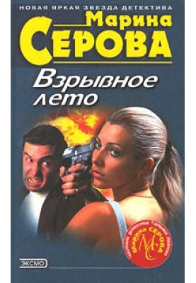 Помилка Купідона