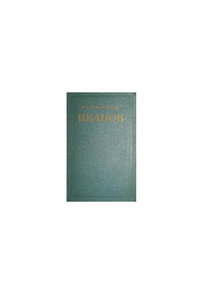 Selected works. Volume 2