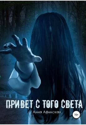 Hello from the other world.
