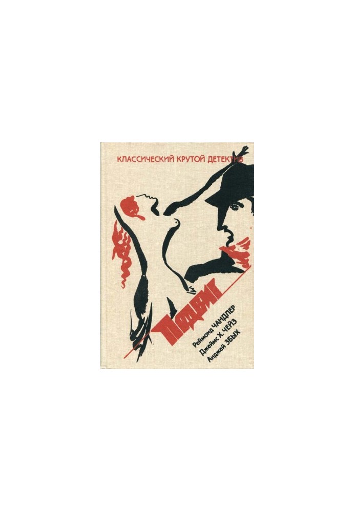 Слишком много клоунов