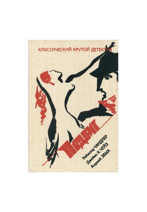Слишком много клоунов