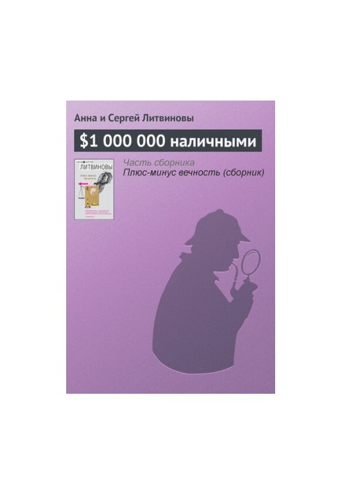 $1,000,000 in cash