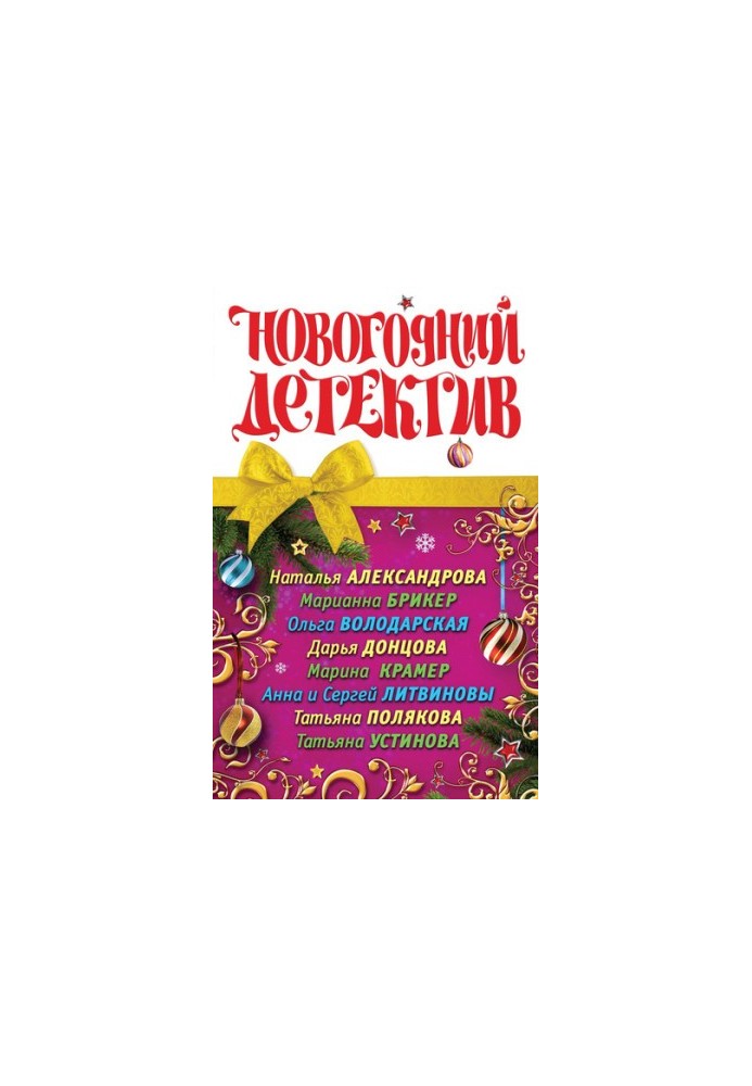 Меха для Золушки