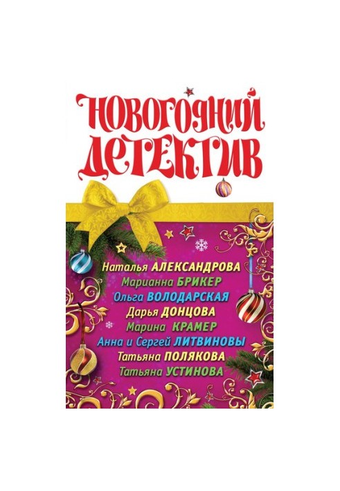 Меха для Золушки