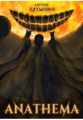 ANAFEMA: Freedom of Will. Volume 1 and Volume 2 (Parts VIII and IX) (SI)
