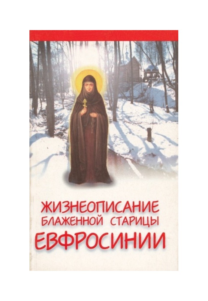 Biography of the ascetic and seer of the blessed elder Euphrosyne, Christ for the sake of the holy fool princess Vyazemskaya, ma