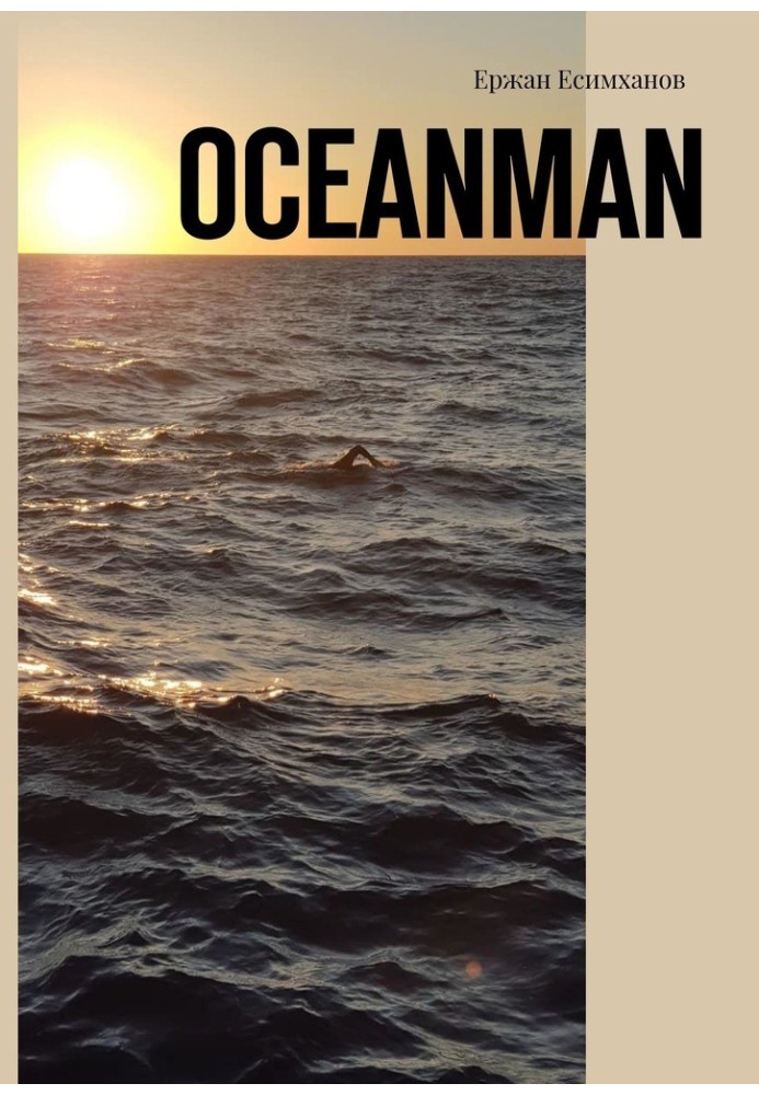 Oceanman