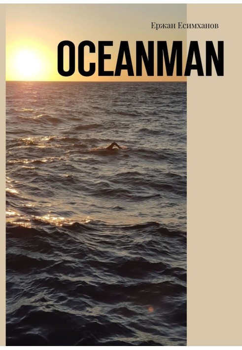 Oceanman