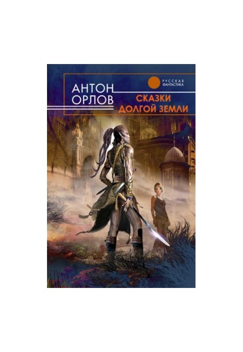 Tales of the Long Earth (compilation)