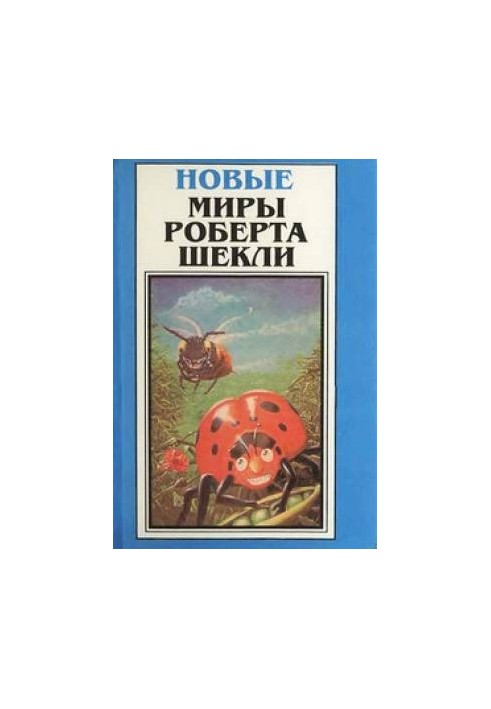 Між Сциллою та Харибдою