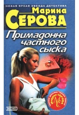 Злочин у двох серіях