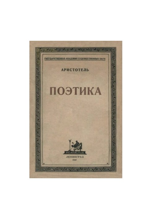 Поэтика