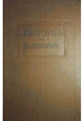 Категории