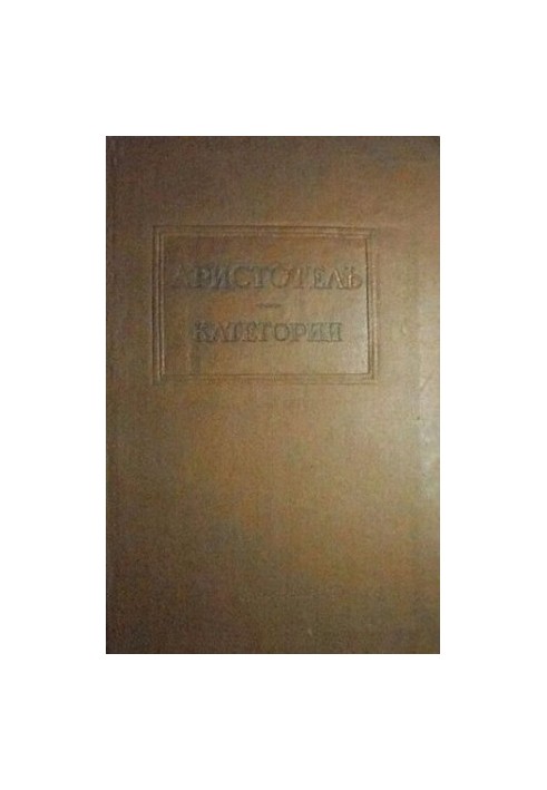 Категории