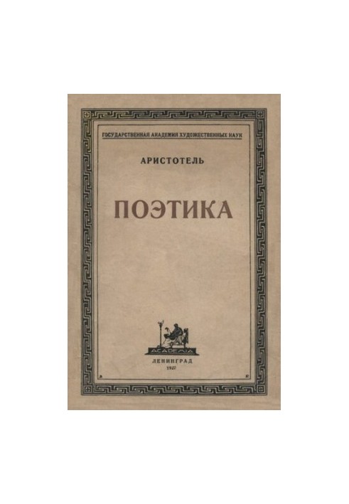 Поэтика