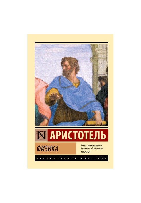 Физика