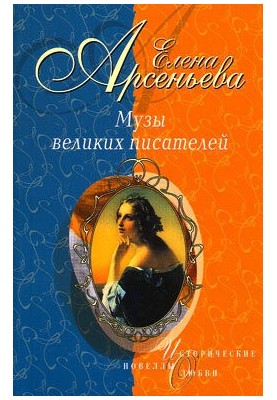 Furious Emancipant: Apollinaria Suslova Fyodor Dostoevsky