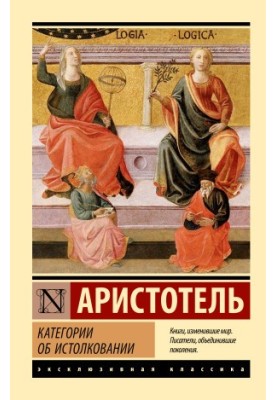 Категорії. Про тлумачення