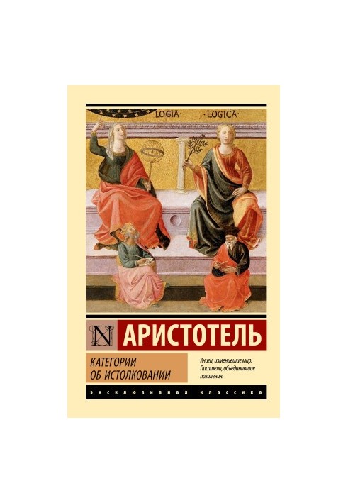 Категорії. Про тлумачення