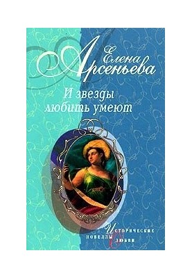 Onion life: Nadezhda Plevitskaya