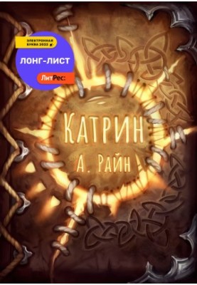 Катерина