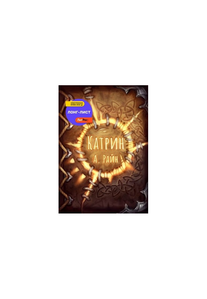 Катерина