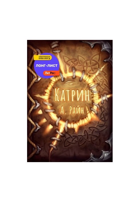 Катерина