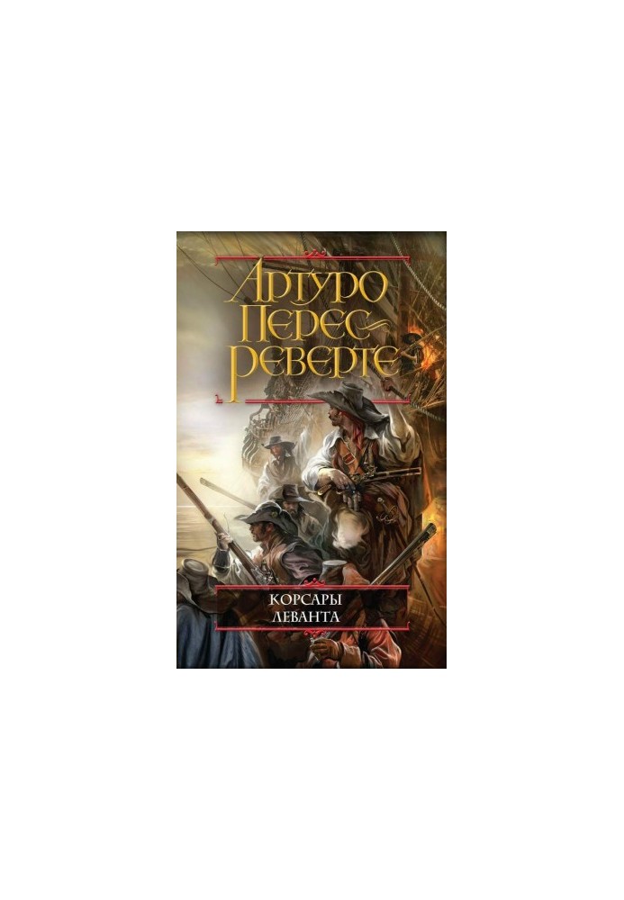 Corsairs of the Levant