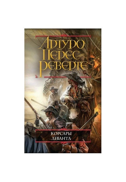Corsairs of the Levant