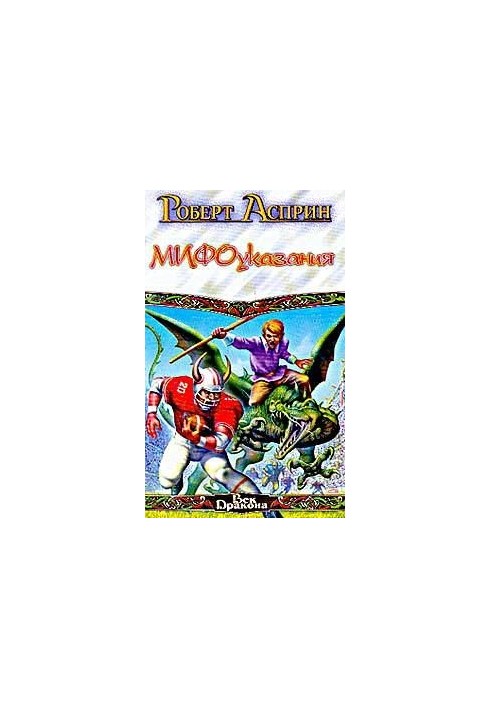 The statement of myth myth-indications