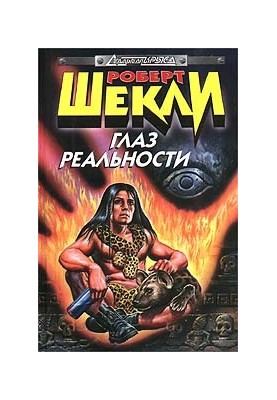 День, когда пришли инопланетяне