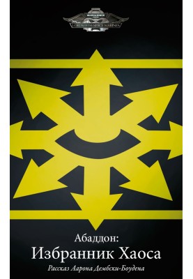 Abaddon: Chosen of Chaos