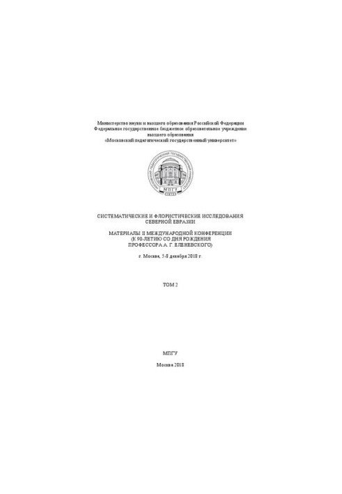 Systematic and Floristic Studies of Northern Eurasia. Volume 2: Proceedings of the II International Conference (for the 90th anniversary of the