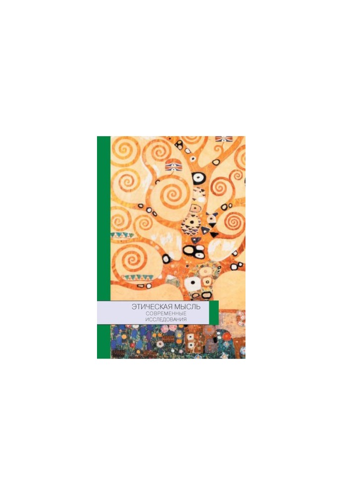 Ethical Thought: Contemporary Research