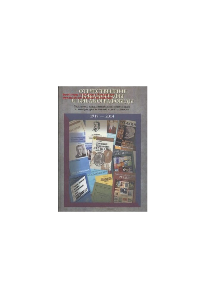 Domestic bibliographers and bibliographers: an index of documentary sources and literature on the life and activities of 1917-201